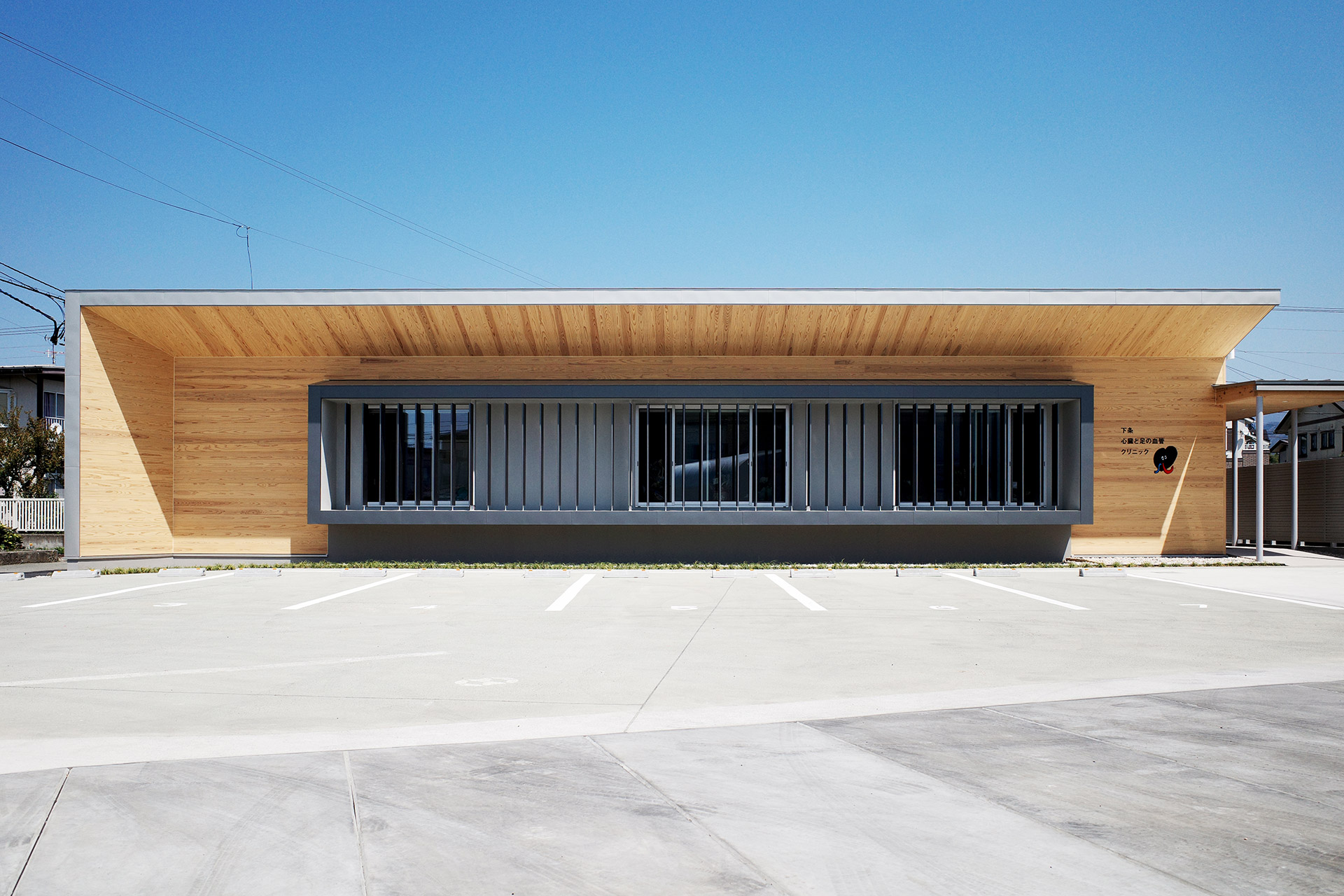 下条心臓と足の血管クリニック